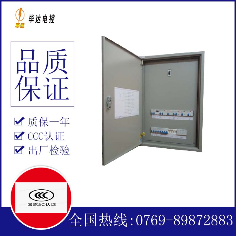 和林格尔照明配电箱